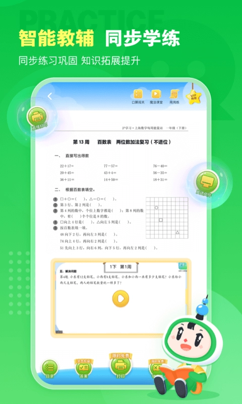 沪学习正版图3