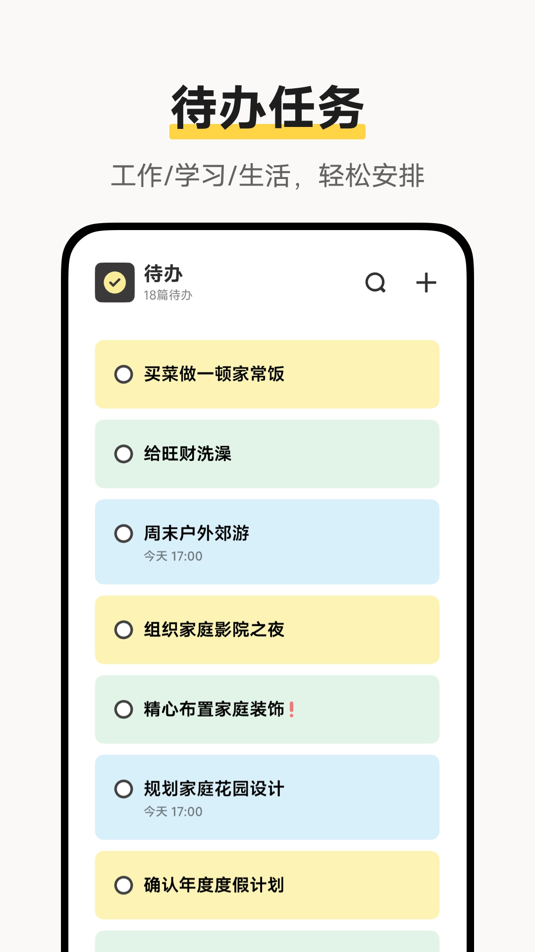 原子笔记最新版图3