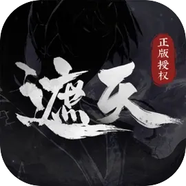 遮天凡尘一叶公测版