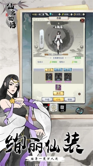 仙宠物语taptap版图1