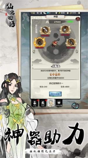 仙宠物语taptap版图3