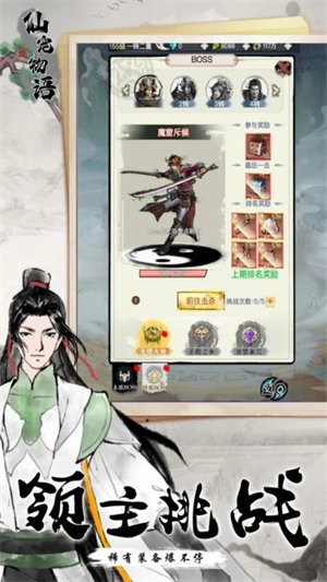 仙宠物语taptap版图4