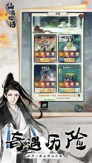 仙宠物语taptap版图5