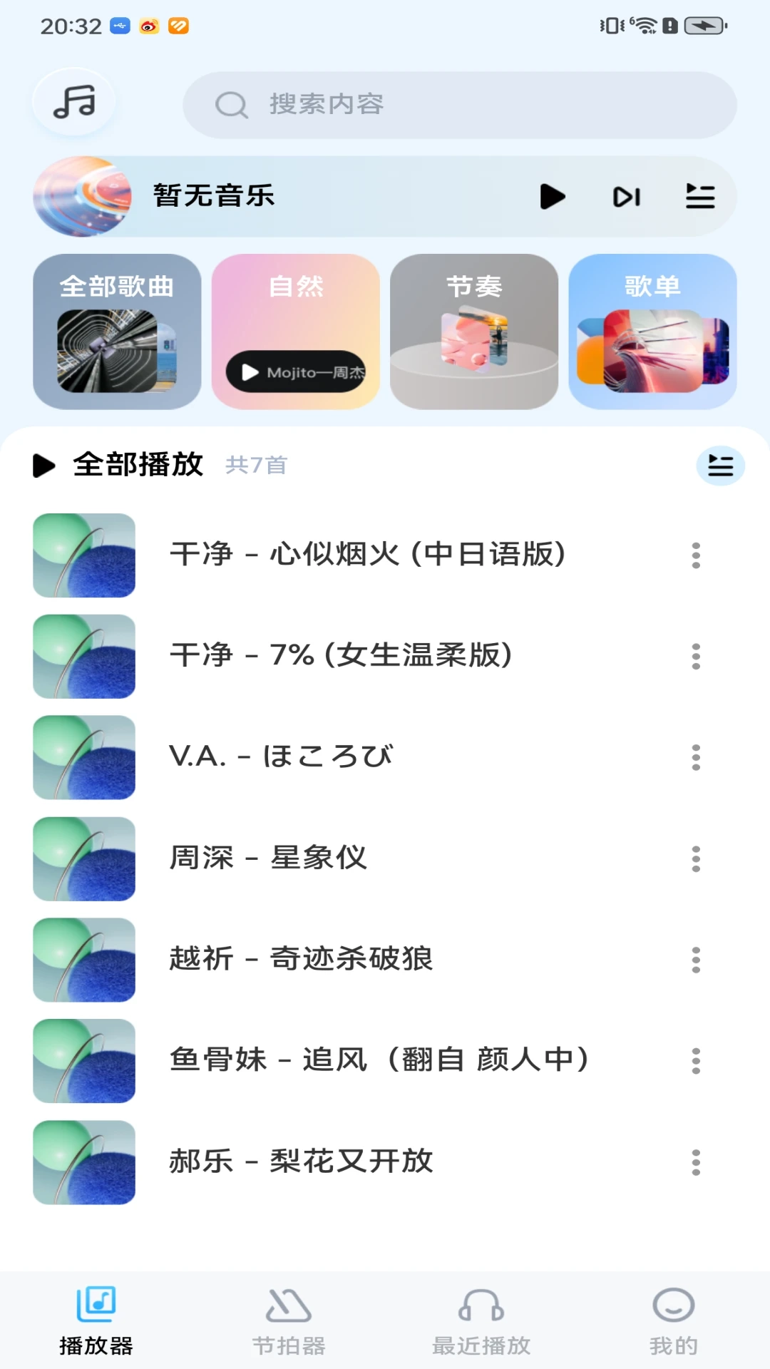 音乐盒子图1