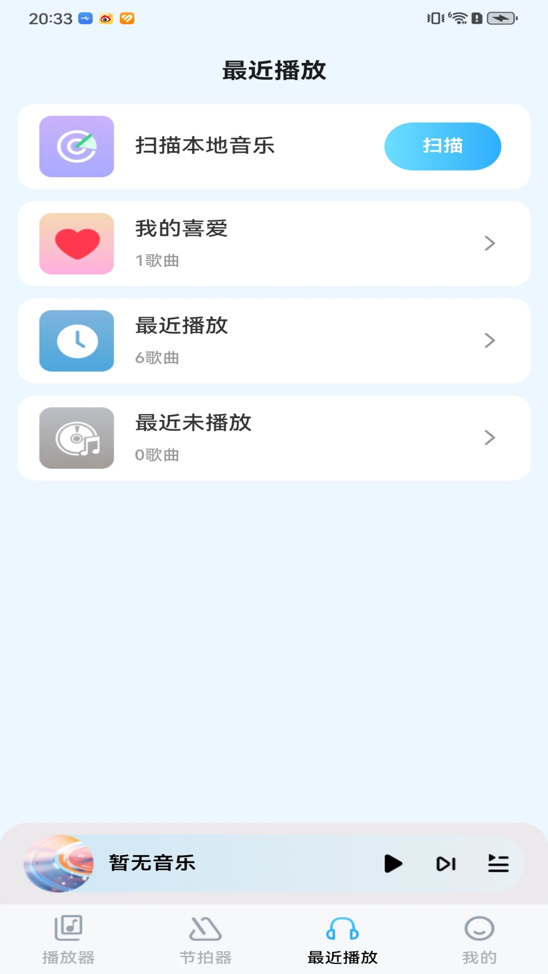 音乐盒子图3