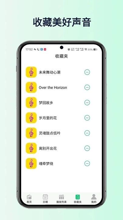 全网搜免费音乐图3