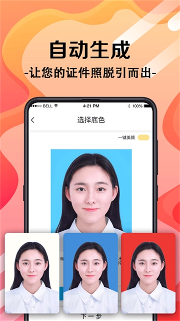 火山证件照2026图2