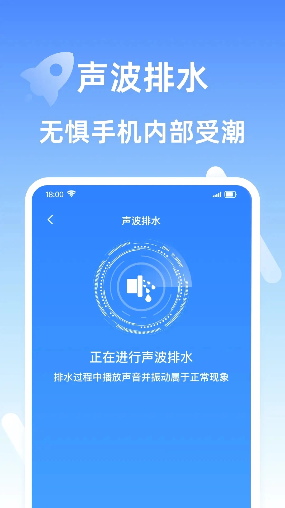 安全清理王图3
