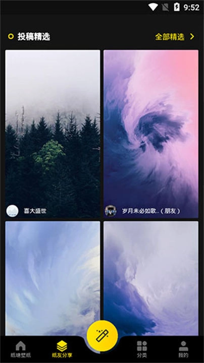 纸塘壁纸2024图1