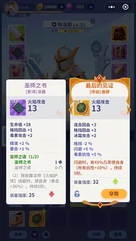 极简地下城微信小游戏(2)