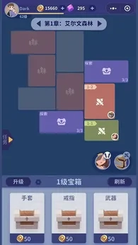 极简地下城微信小游戏(3)