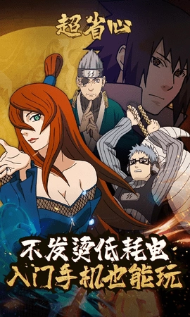 云火影忍者最新版1