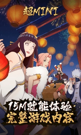 云火影忍者最新版2