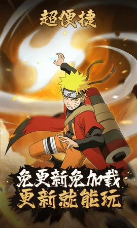 云火影忍者最新版3