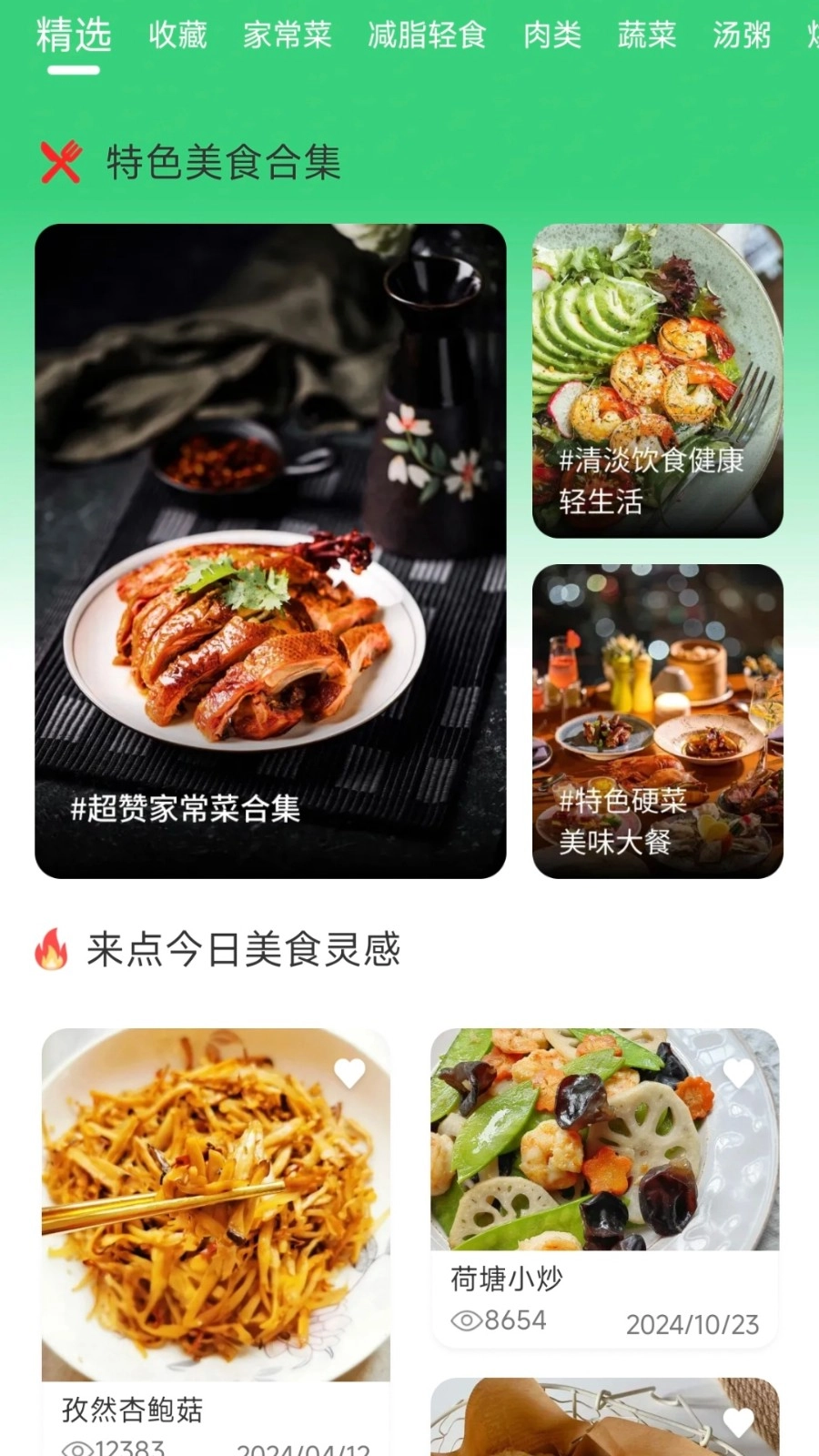 生鲜买菜省钱图2