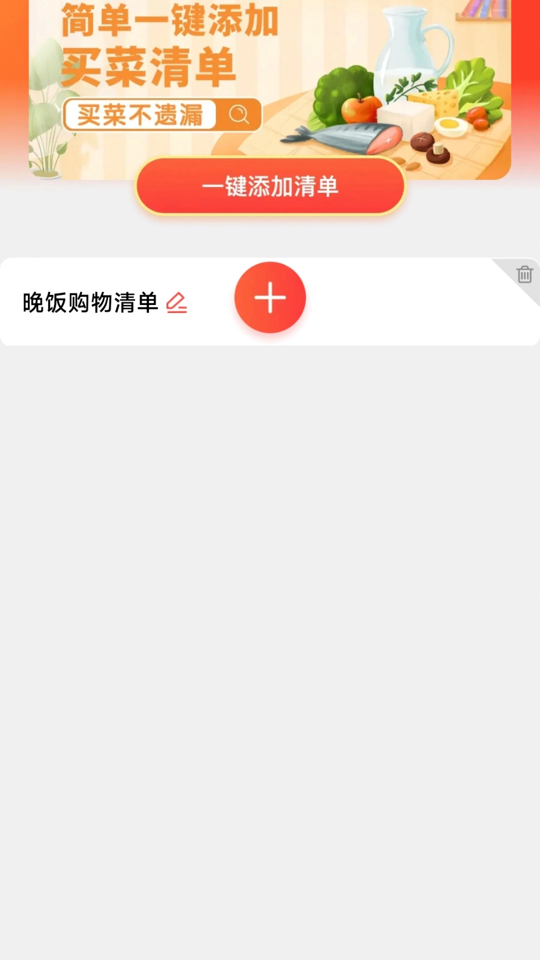 生鲜买菜省钱图4