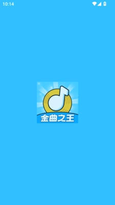 金曲之王图2