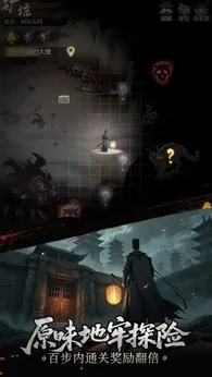 神探诡事录2026版图3