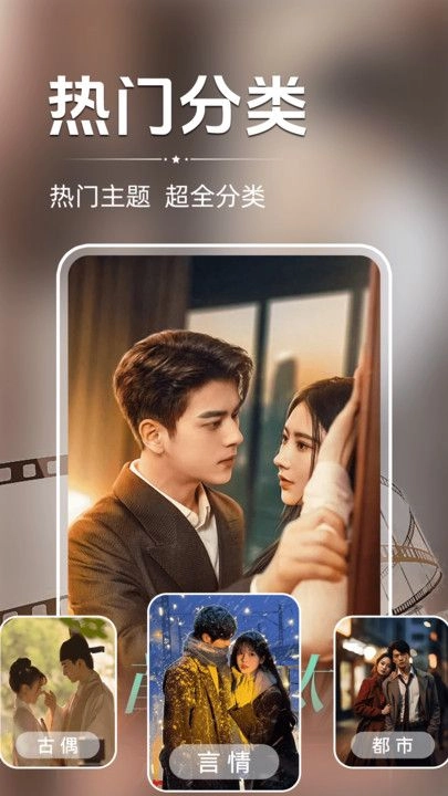 西花免费短剧图2