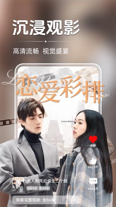 西花免费短剧图3