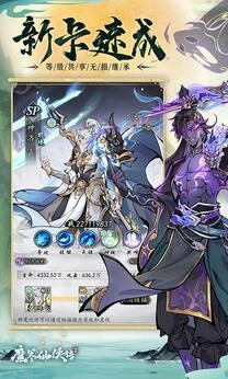 魔界仙侠传最新版图5