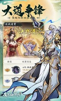魔界仙侠传最新版图4