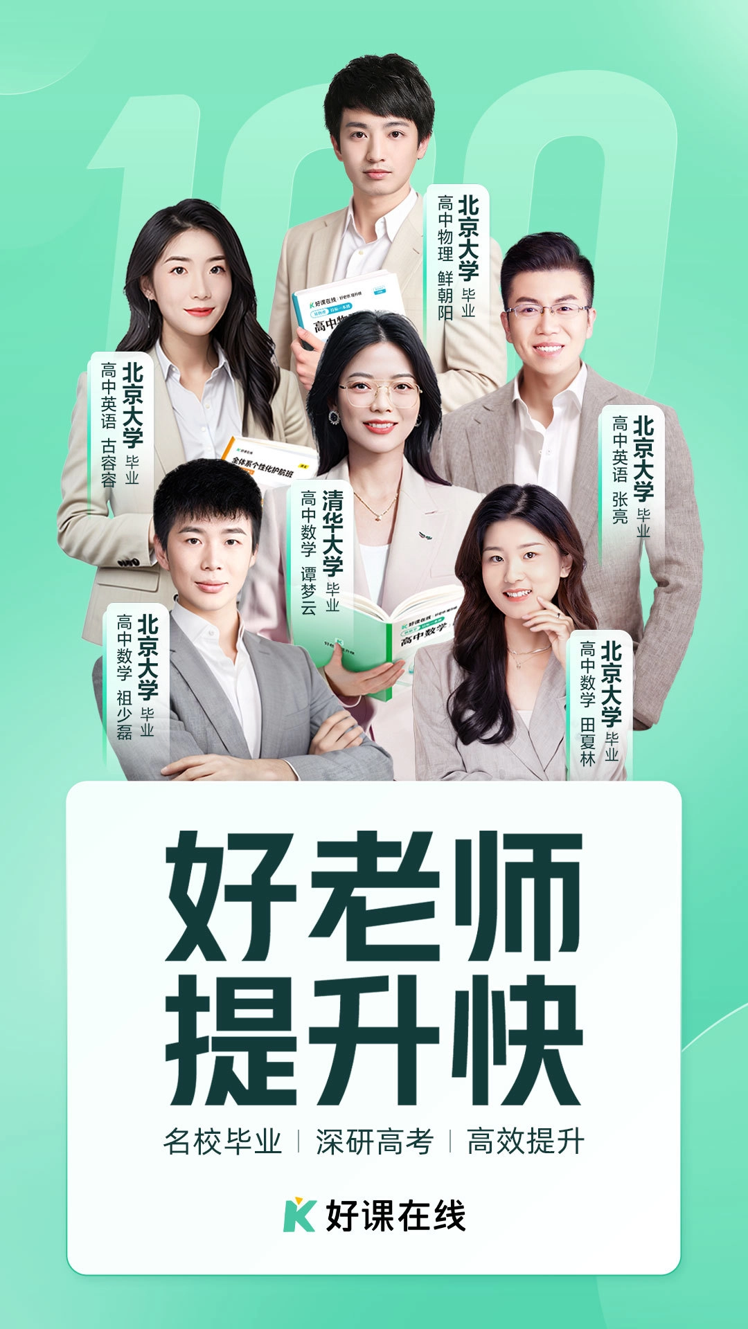 好课在线免费版图3