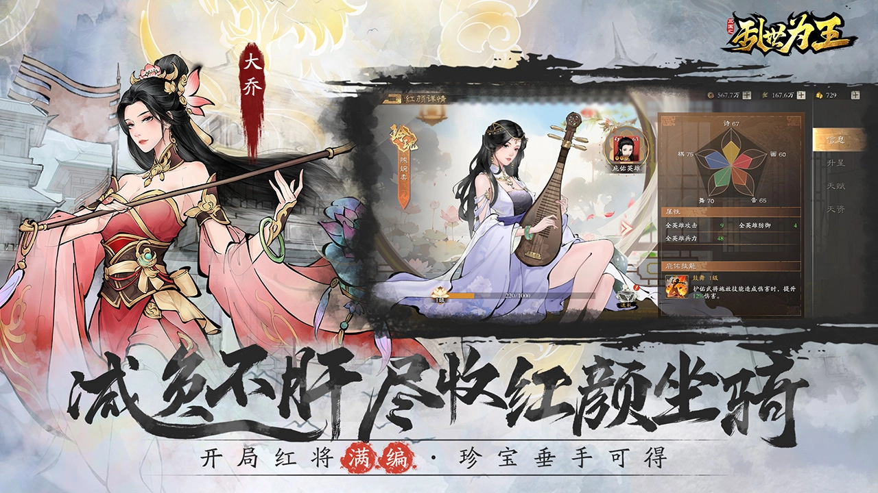 三國(guó)之亂世為王圖4