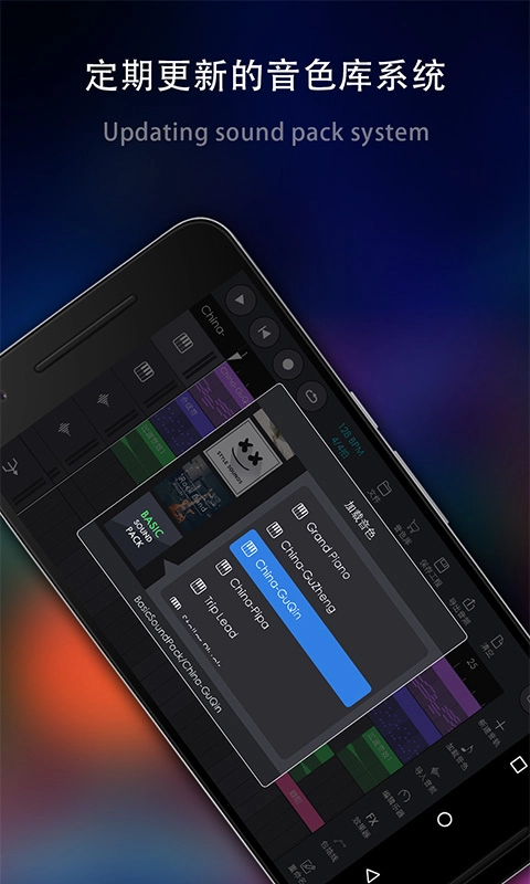 玩酷电音正式版