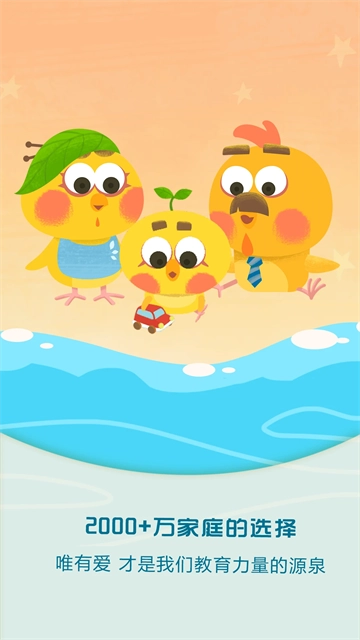 麦田亲子绘本手机版图1