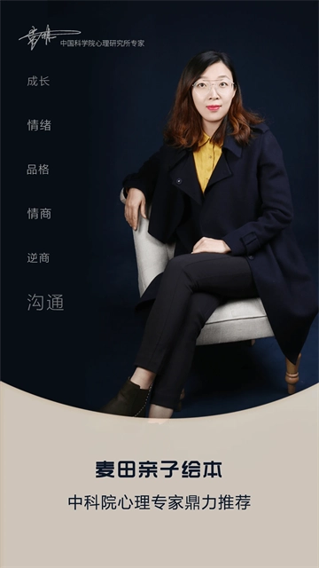 麦田亲子绘本手机版图2