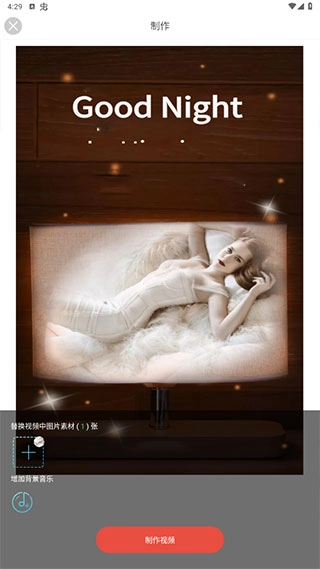 酷影剪辑2024图3