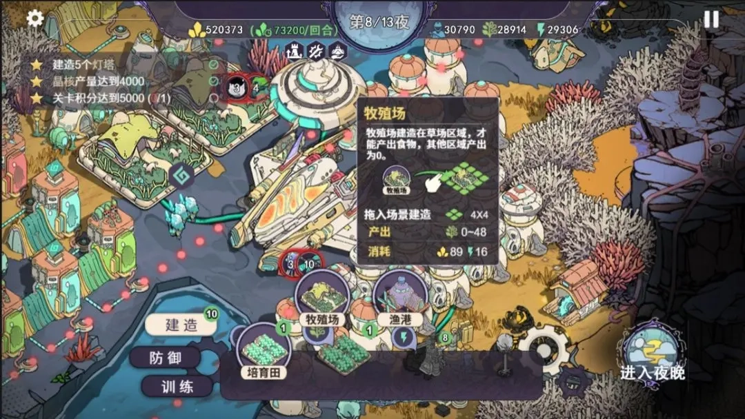 荒野塔防测试版图1