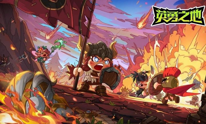 英勇之地正版图3