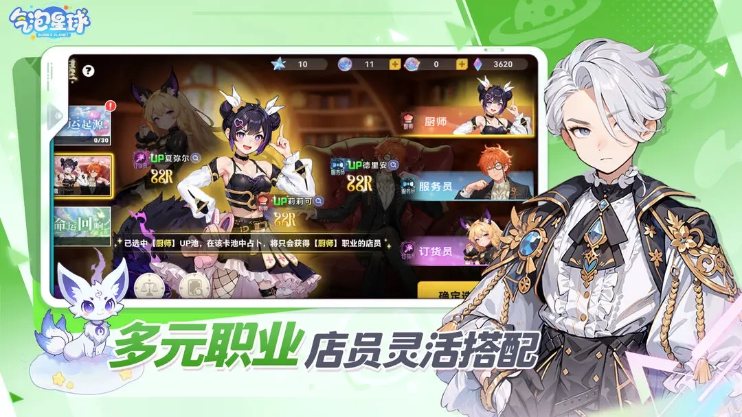 气泡星球taptap版图2