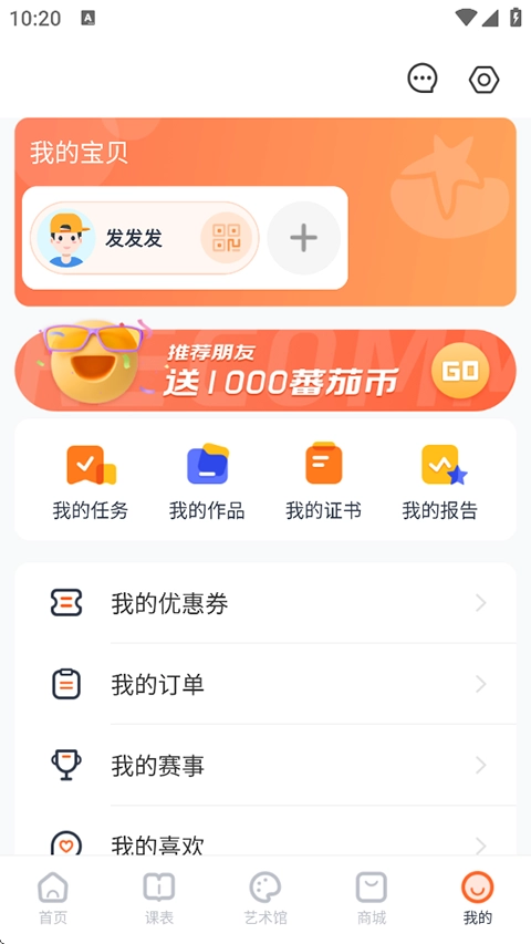 蕃茄田艺术正版图2