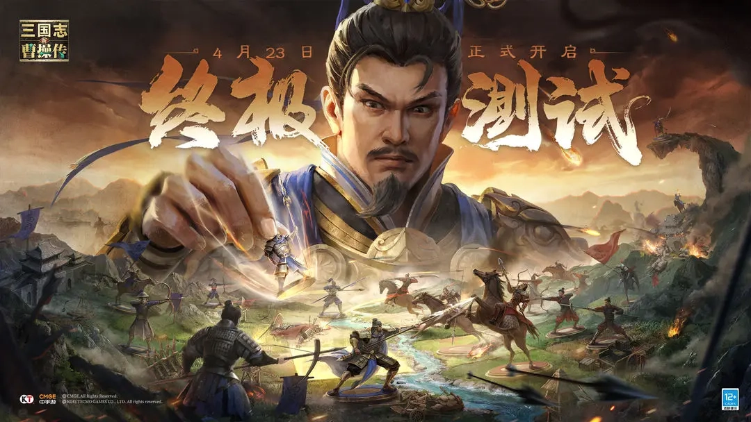 新三国志曹操传taptap版