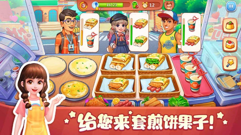 美食小当家2026版图1