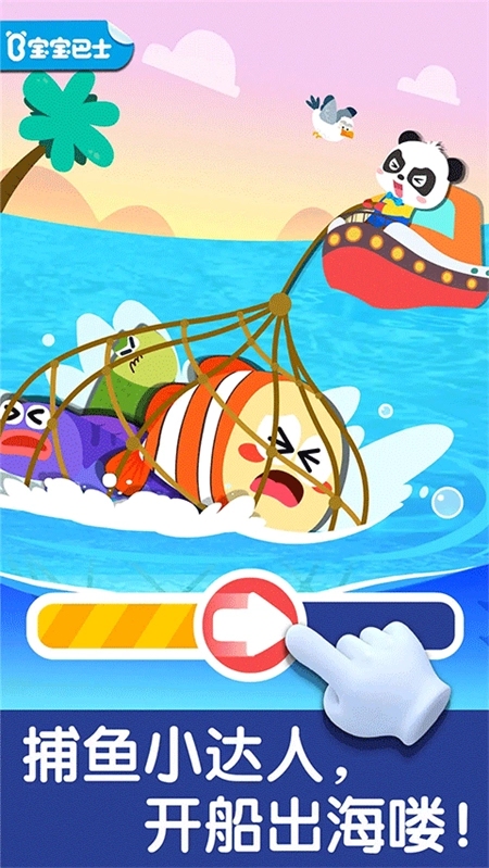 宝宝钓鱼2026图3