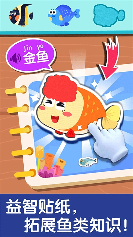 宝宝钓鱼2026图5