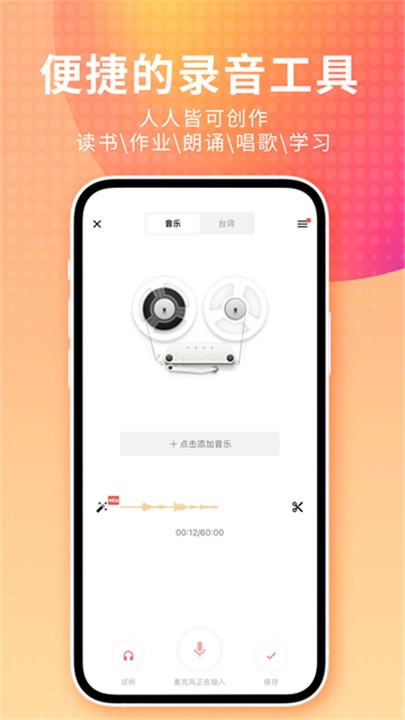 荔枝配音2026最新版图4