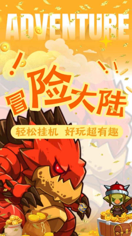 妖来也安卓版(3)