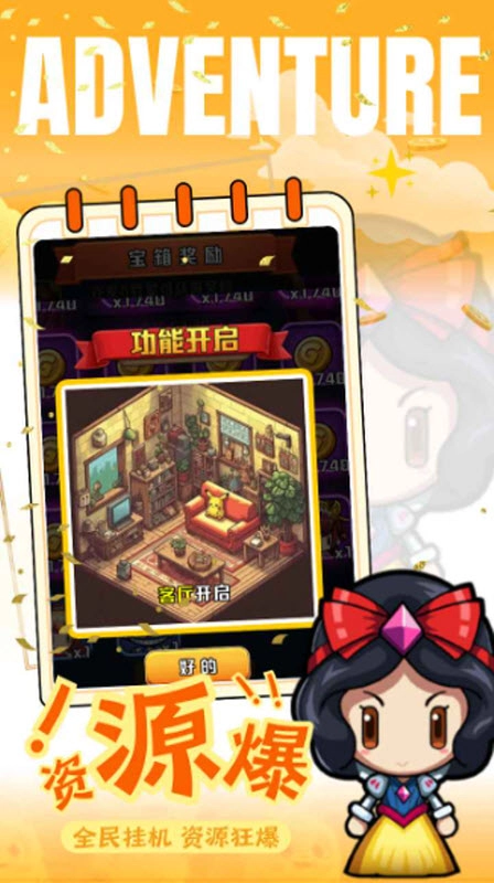 妖来也安卓版(2)