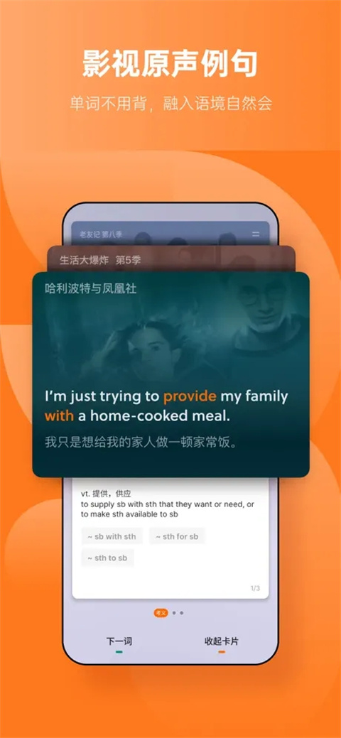 不背单词截图1