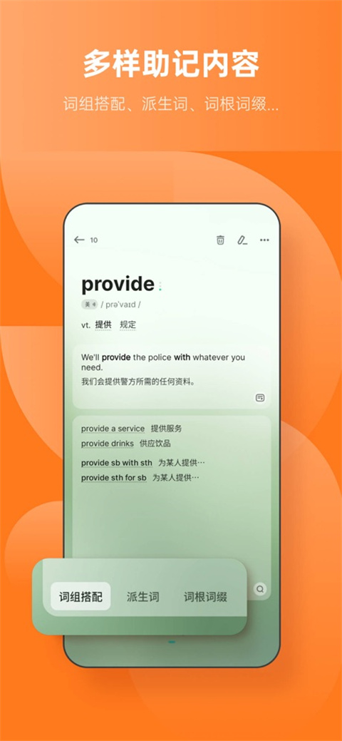 不背单词截图5