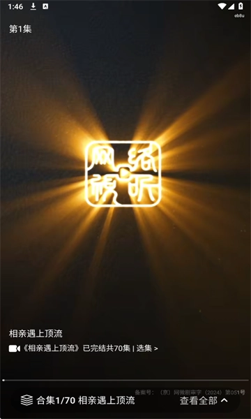 西瓜短剧免费看图1