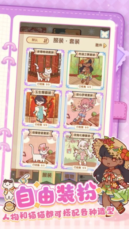 我的休闲时光最新版(1)