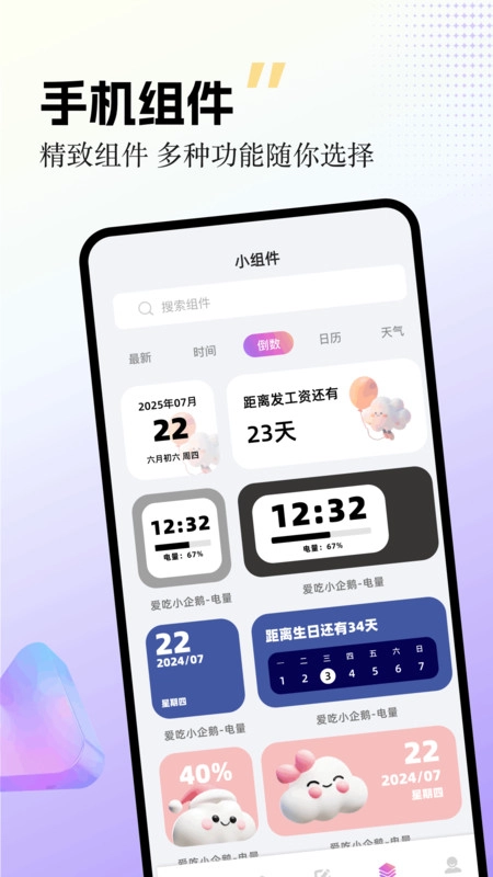 labu主题壁纸图3