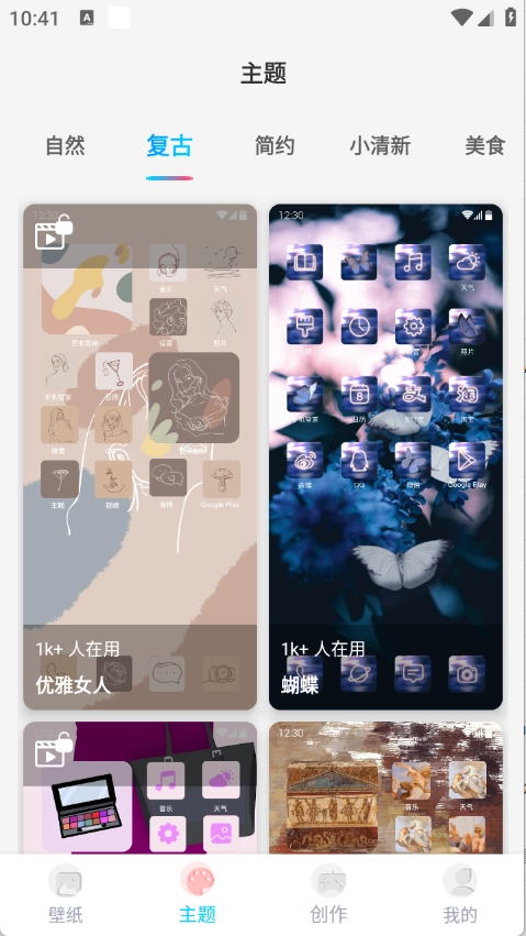 元壁纸安卓版图1