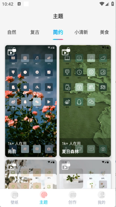 元壁纸安卓版图2